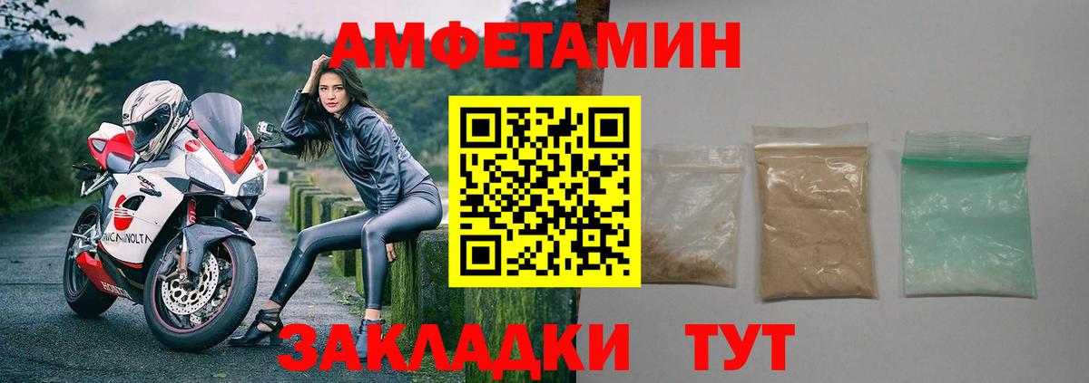 Амфетамин  Вход с VPN  Свободный  Амфетамин 97%  АМФ 