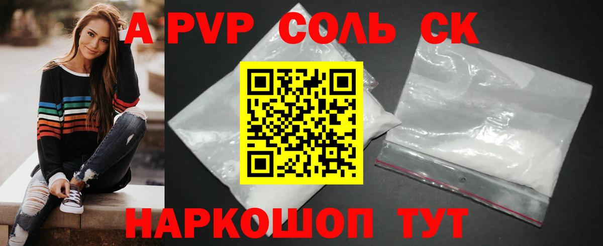 Alpha-PVP Crystall Свободный