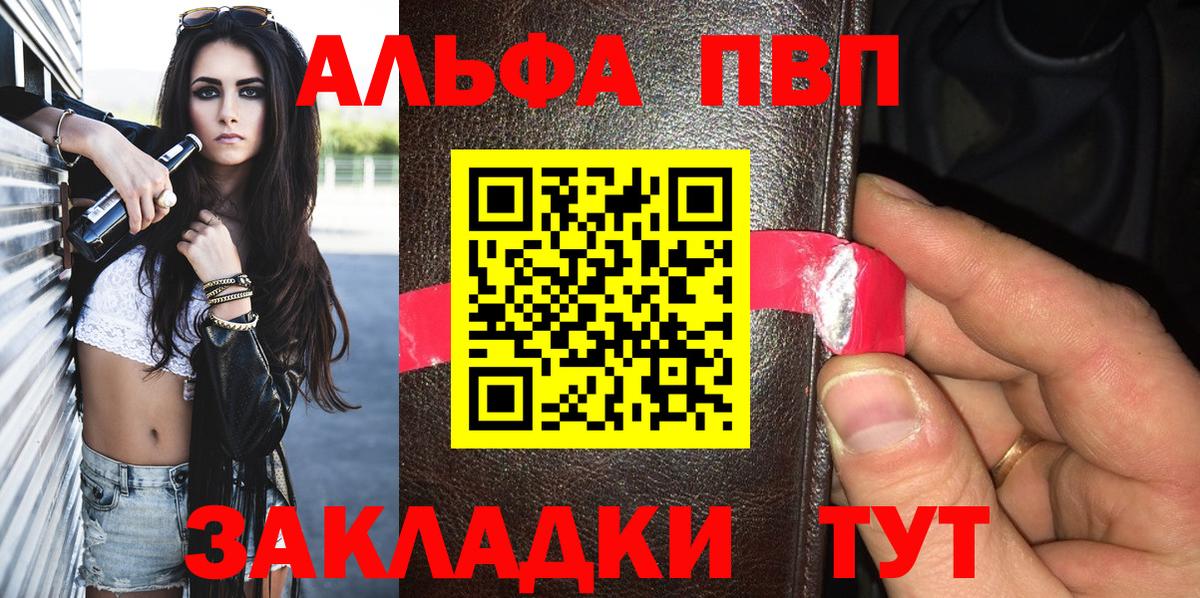 Свободный  Alpha PVP  Вход с VPN  Alpha-PVP кристаллы 