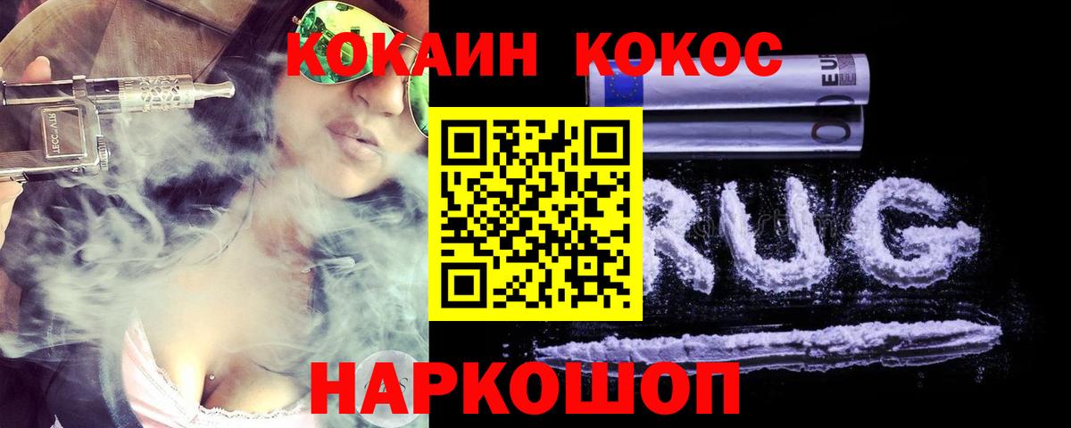 COCAIN  КОКАИН VHQ  Свободный  Вход с VPN  Кокаин 98% 