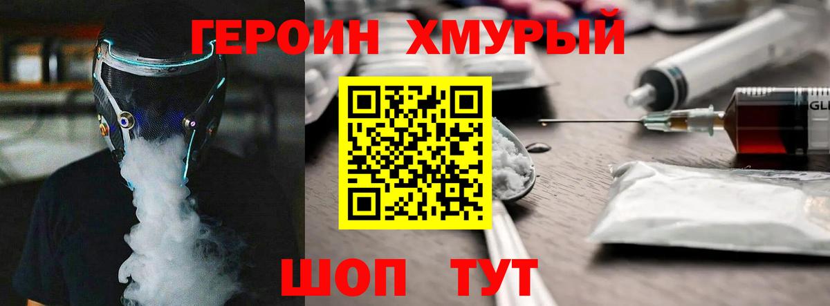 Свободный  Героин герыч  Вход с VPN 