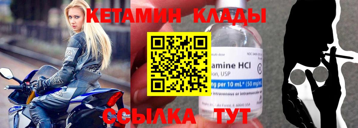 Свободный  КЕТАМИН ketamine  Вход с VPN  КЕТАМИН ketamine 