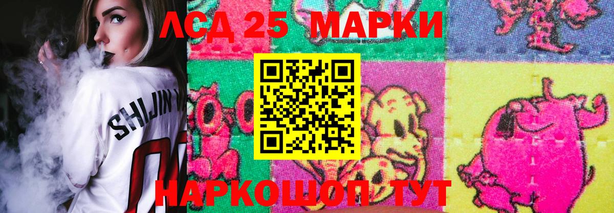 LSD-25 экстази ecstasy Свободный