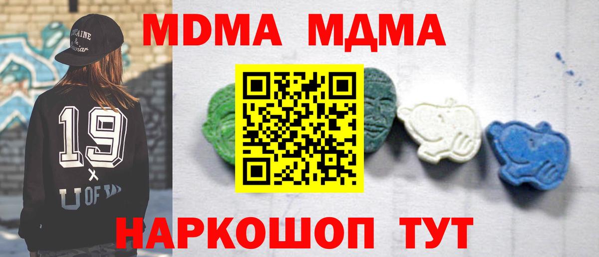 МДМА crystal  MDMA  Свободный  Вход с VPN 