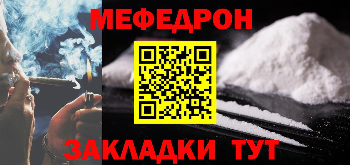 где можно купить   Меф 4 MMC  МЕФ  Вход с VPN  Свободный 