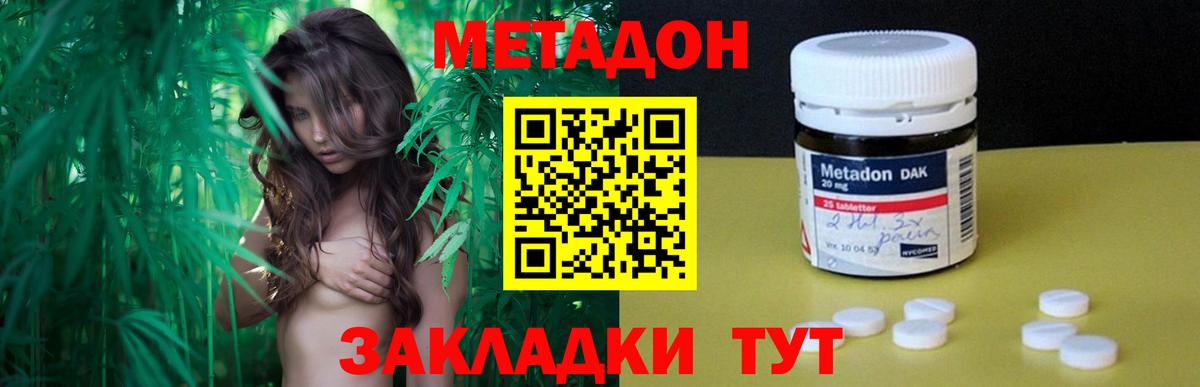 Свободный  Метадон VHQ  Вход с VPN  МЕТАДОН VHQ 