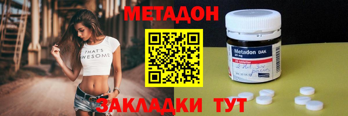 МЕТАДОН белоснежный Свободный