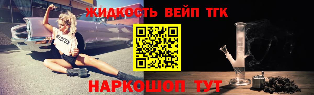 ТГК гашишное масло  Вход с VPN  Свободный 